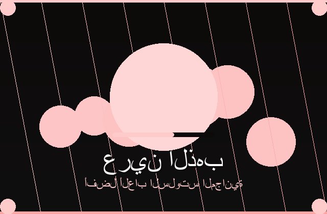 سلوتس الناعم | transportesoccidentales | 2026