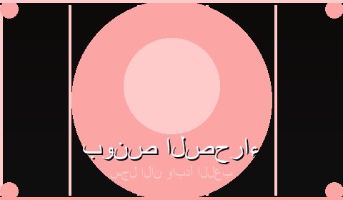 عروض حصرية